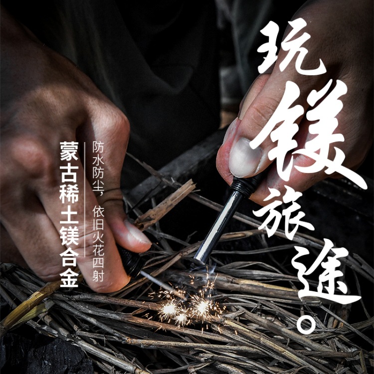 Picture of Outdoor multi-functional flint stone fire stick magnesium stick wilderness survival equipment individual field survival with small flashlight