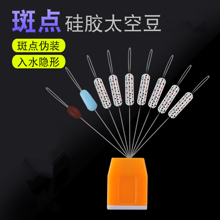Spot transparent 7 2 competitive space bean is not easy to hurt the line transparent water shadowless invisible space bean fishing gear accessories