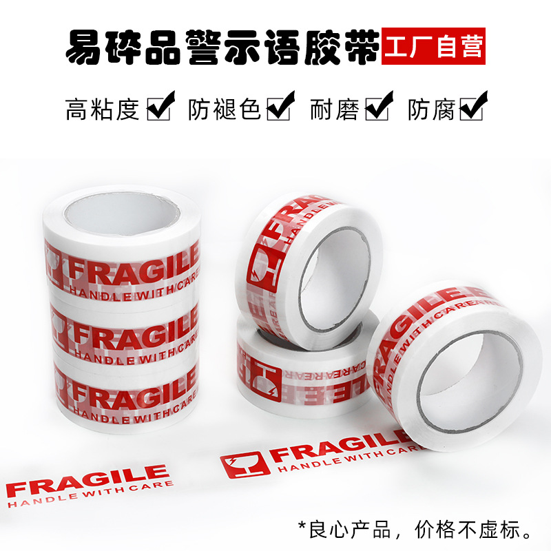 Wholesale white background red letter FRAGILE warning tape FRAGILE glass large roll packaging sealing tape full box