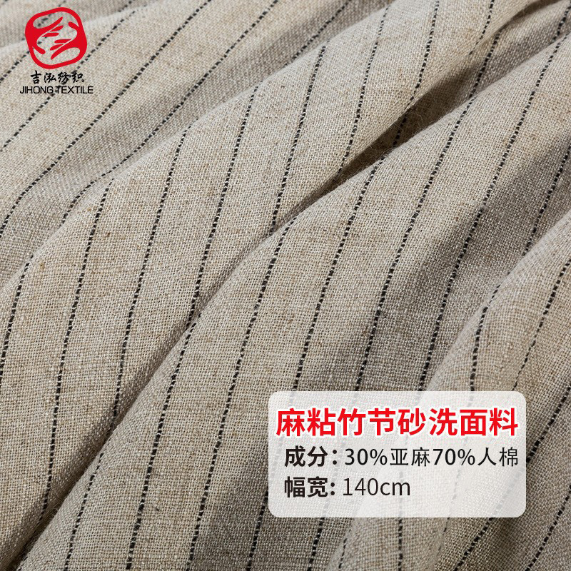 Hemp Sticky Bamboo Sand Wash Striped Linen Cotton Striped Cloth Casual Cotton and Linen Pants Skirt Fabric Hemp Bamboo Texture