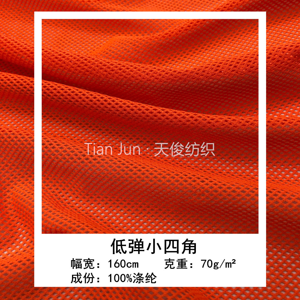 Picture of Wholesale Mesh Low Elastic Four Corner Mesh Fabric in stock Small Four Corner Mesh Fabric Hat Sports Clothing Inner Mesh Fabric
