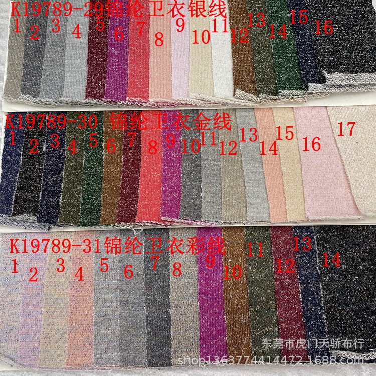 Spot supply knitted nylon sweater gold and silver thread fabric knitted 300 grams of nylon sweater gold and silver thread color thread