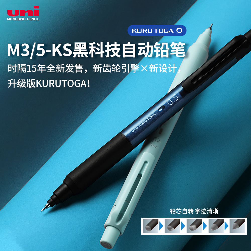 Japan UNI Mitsubishi black technology rotation mechanical pencil 0.5mm upgraded version is not easy to break the core pencil M3/M5-KS