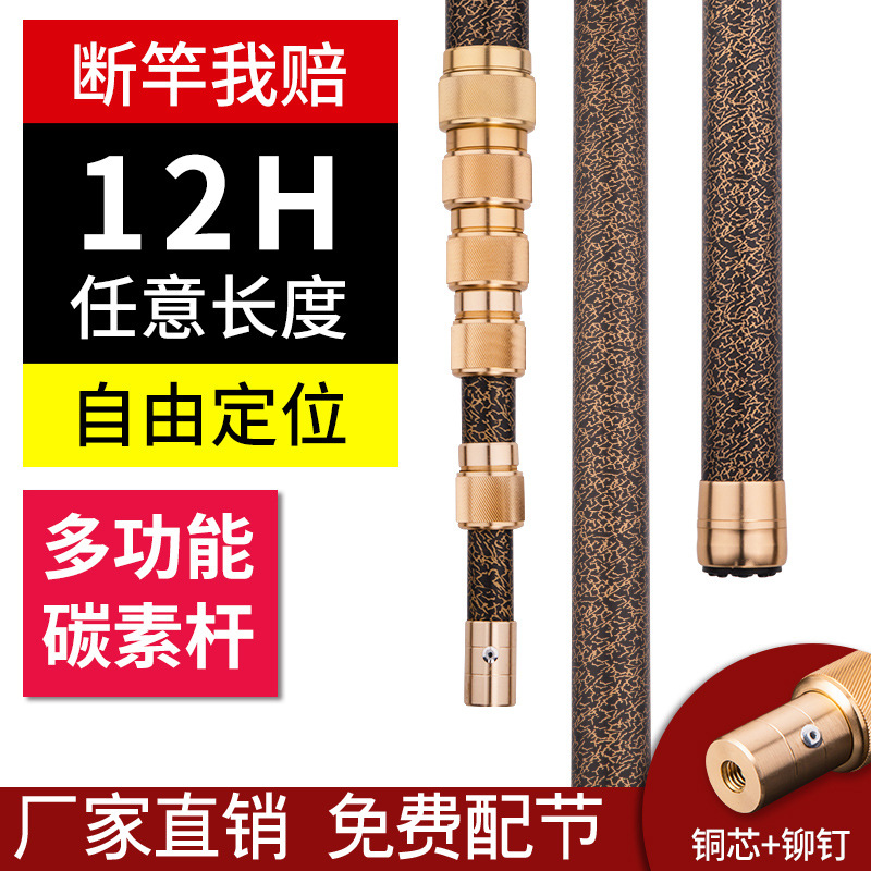 Carbon harpoon rod 3456 m 7m thick copy net can be arbitrarily positioned outer lock rod betel nut fruit picking rod bird net rod