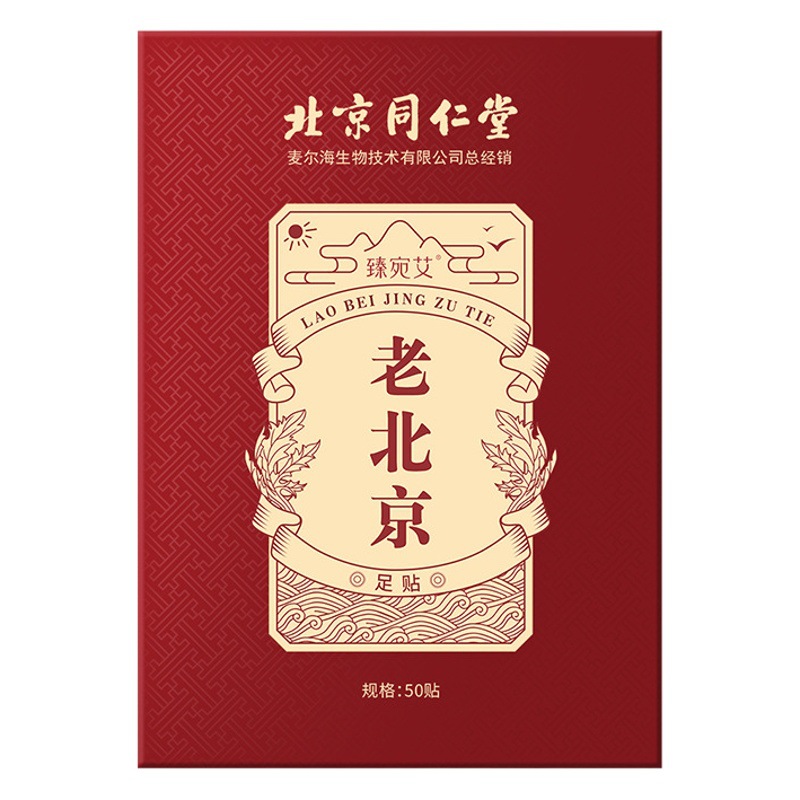 Beijing Tongrentang Moxa Moxibustion Sticker Home Herbal Moxibustion Sticker Knee Sticker Cervical Lumbar Sticker Wholesale