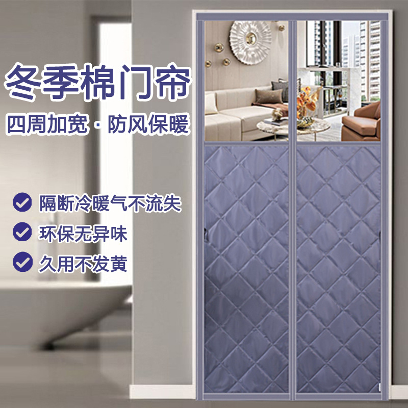 Picture of Cotton Door Curtain New Amazon Wholesale Winter Warm Partition Curtain Punch-free Cross-border Windproof Cotton Door Curtain