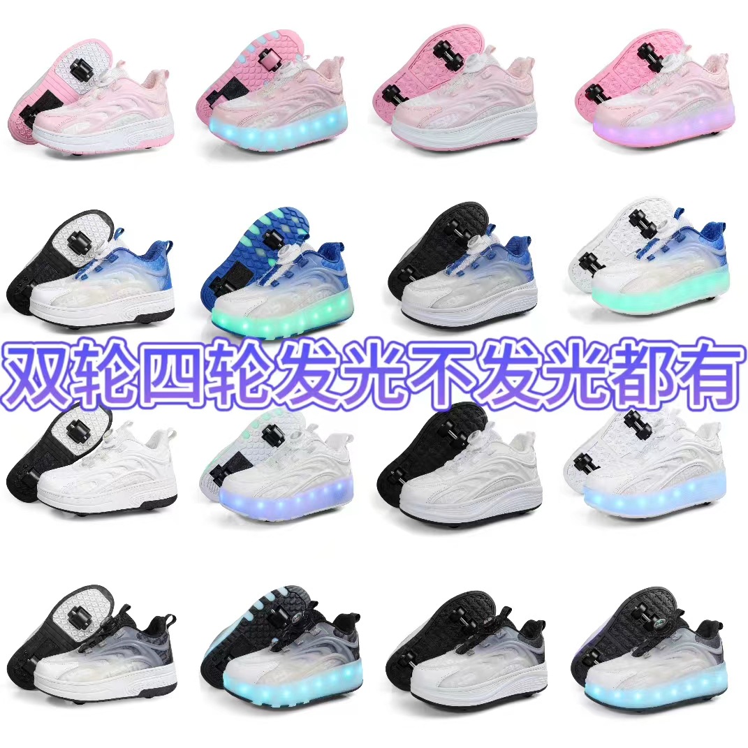 Children's walking shoes four-wheel detachable hidden roller skating shoes double-wheel charging luminous Internet celebrity double-wheel deformation pop-up shoes