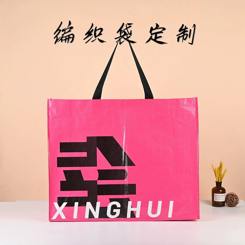 Hand-Held Woven Bag with Laminated Color Printing Pp Woven Exhibition Advertising Large-Capacity Shopping Bag Gift Bag Customization