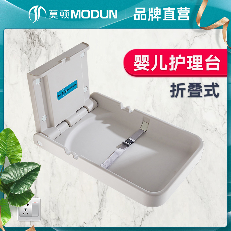 Picture of Morton Maternity Room Multifunctional Nursing Station Third Bathroom Diaper Changing Table Wall-Mounted Baby Diaper Changing Station