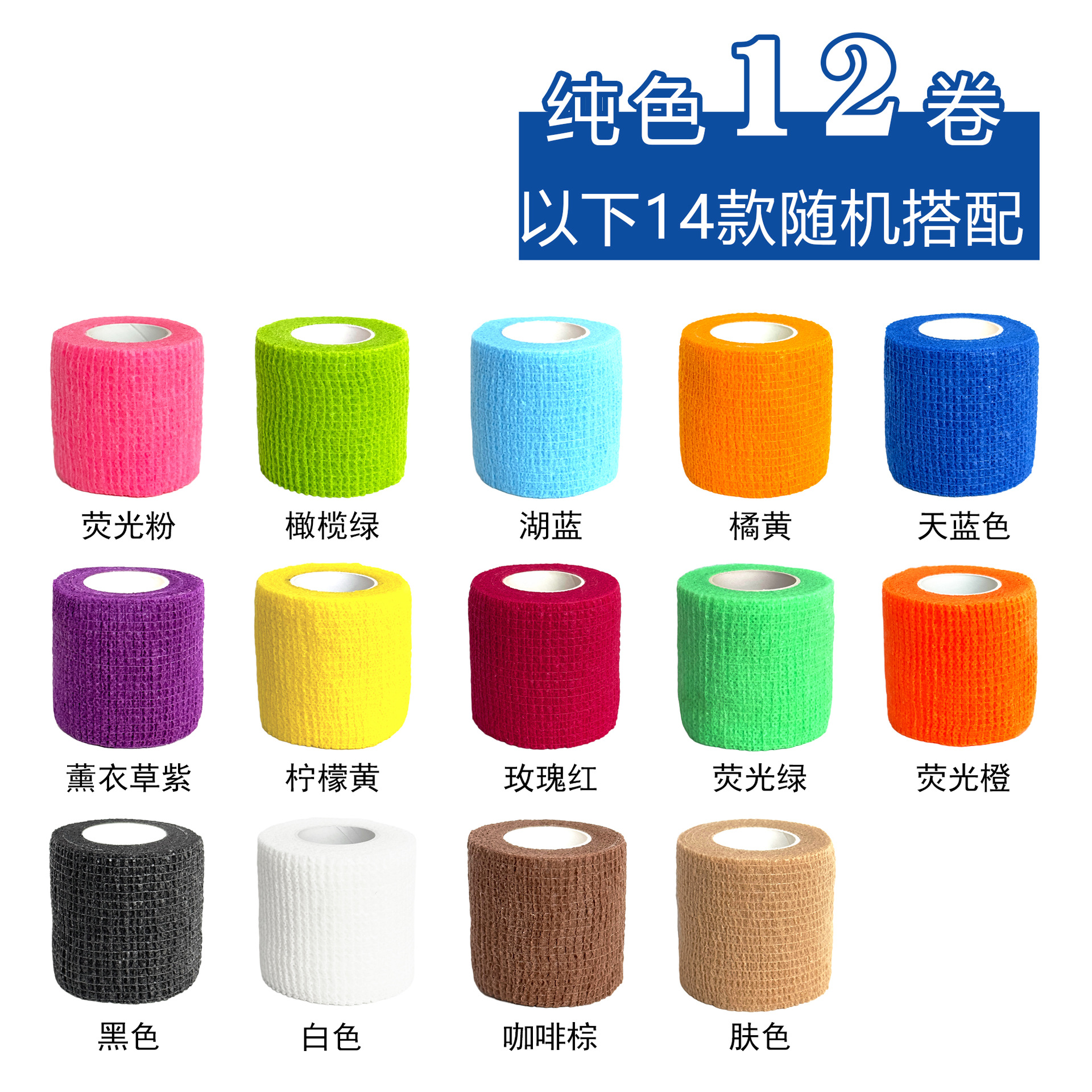 Picture of Spider Silk Sports Elastic Bandage Pet Camouflage Self-Adhesive Bandage Custom Elastic Non-Woven Bandage Self-Adhesive Bandage Customization