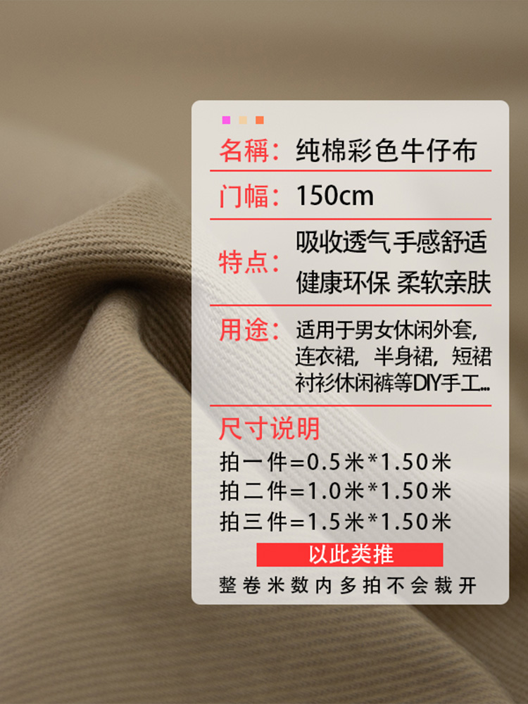 Picture of Color Cotton Washed Denim Fabric Twill Thickened Pants Jacket Bag Shoes Hat Skirt DIY Clothing Fabric