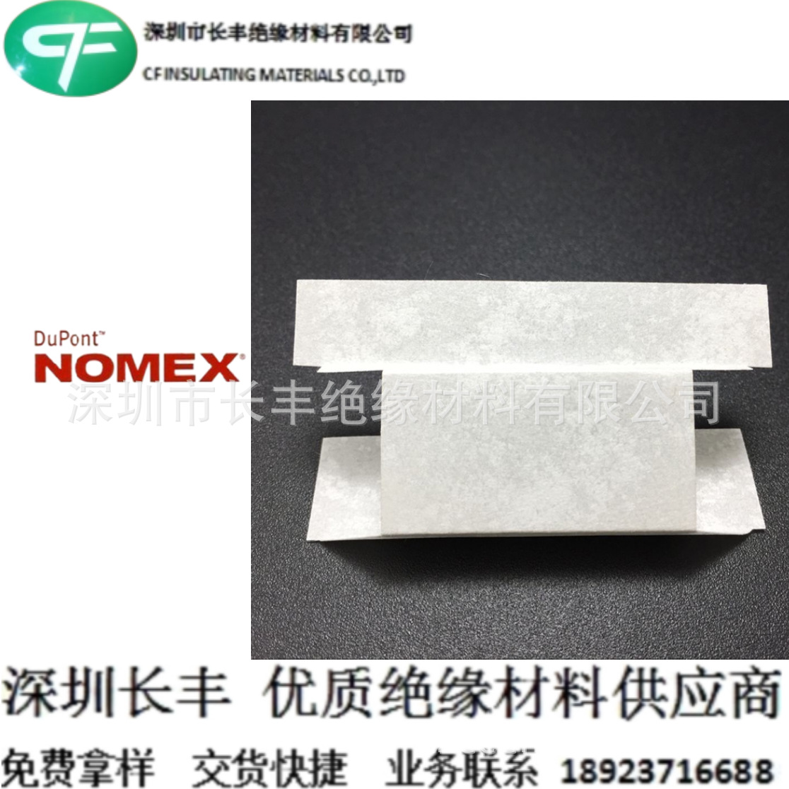 Picture of DuPont Insulation Paper NOMEX410 DuPont NOMEX Insulation Paper Nomex Insulation Paper