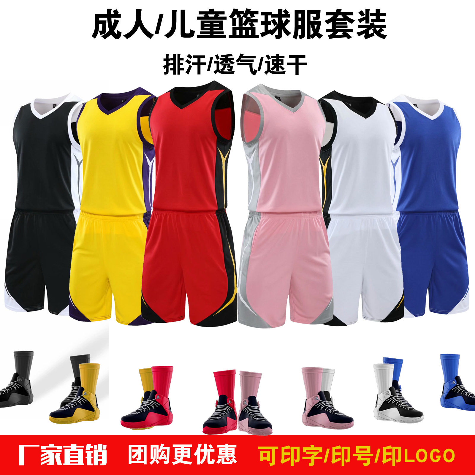 2021 New basketball uniform suit male adult children training vest customized competition team uniform printable printing number