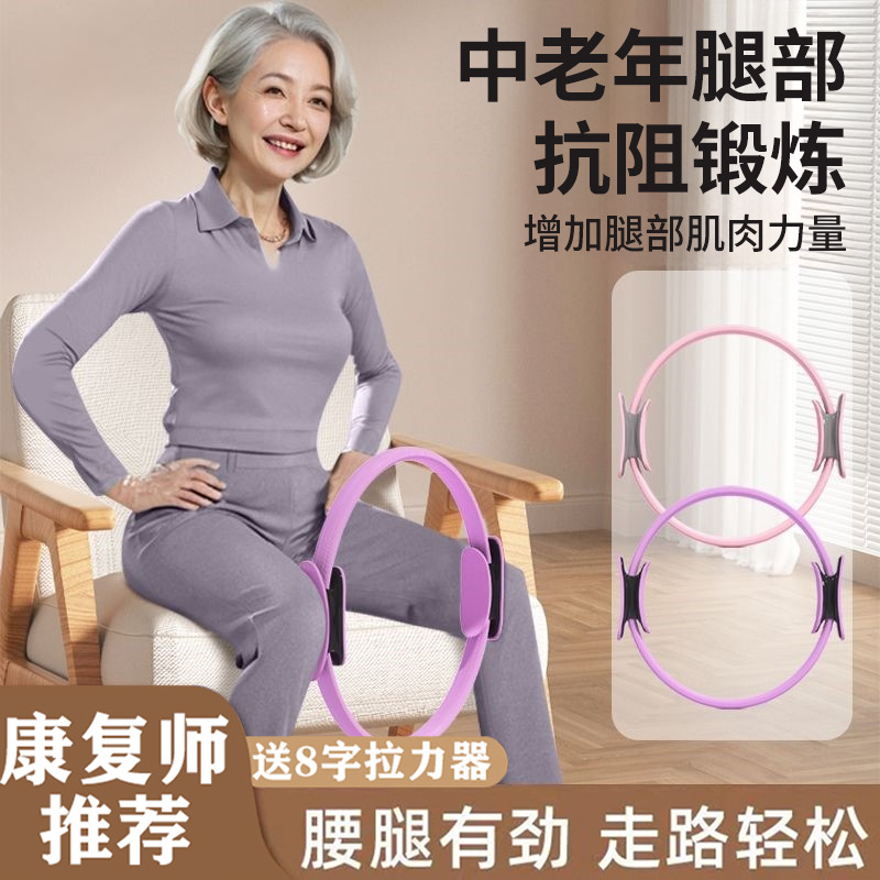 Leg resistance circle Pilates circle for senior limbs magic ring yoga ring resistance circle thigh muscle trainer