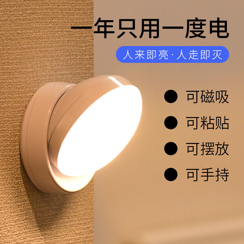 Picture of Charging sensor light, household night light, bedroom sound and light control, unplugged corridor light, bathroom default