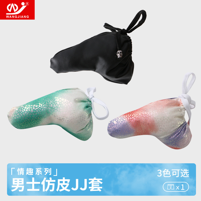 Men's sexy faux leather wear ring jj set ultra-thin sexy men's adult supplies penis set