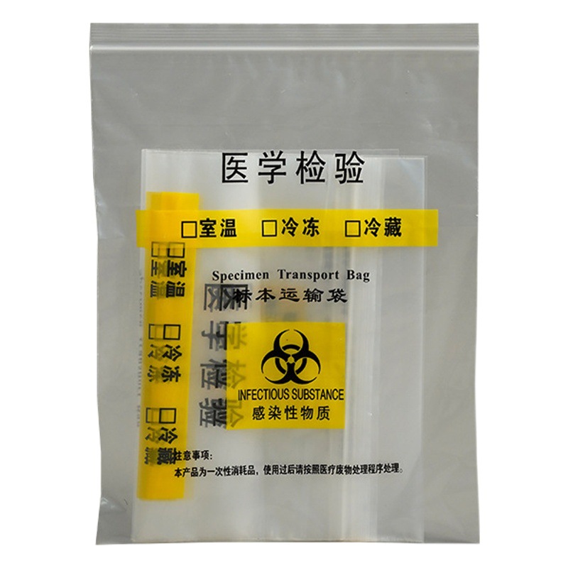 Picture of Medical examination specimen bag large, medium and small two-layer three-layer biological specimen transport pathological receiving self-sealing bag