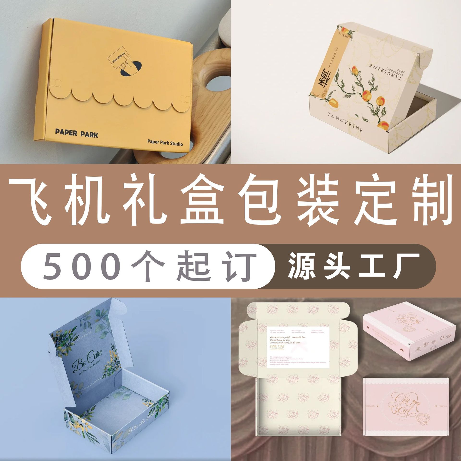 Picture of Custom packaging box aircraft box jewelry box portable gift box white card box corrugated box heaven and earth cover drawer box book box