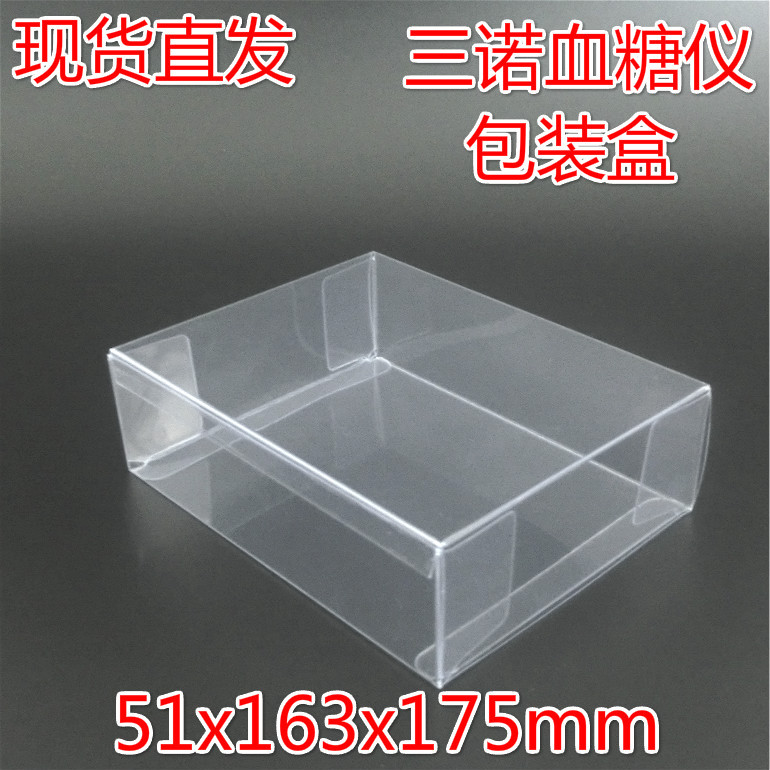 Manufacturers sell PET plastic transparent box Sannuo blood glucose meter packaging box activity display box