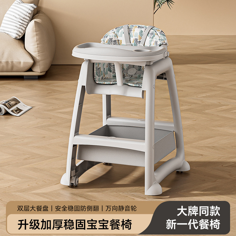 Baby Dining Chair Restaurant Hotel Commercial Dining Table Seat Home Children's Cross-Border Dining Plate Removable and Washable Chair