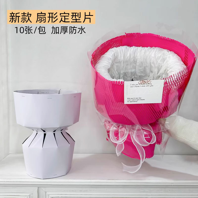 Changyi Wholesale Fan-Shaped Shaping Piece Small Fragrant Round Bouquet Bouquet Lined with Flower Wrapping Artifact Flower Packaging
