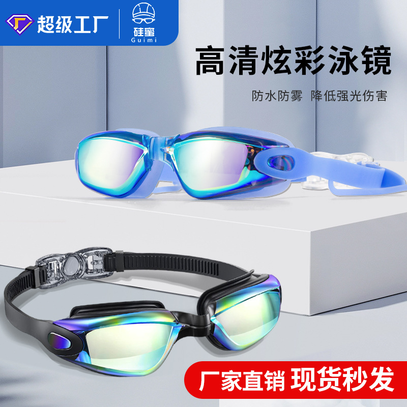 Picture of Swimming Goggles Hd Waterproof and Anti-Fog Special Swimming Supplies Adult Racing Goggles Training Professional Equipment Swimming Goggles Ultra-Clear