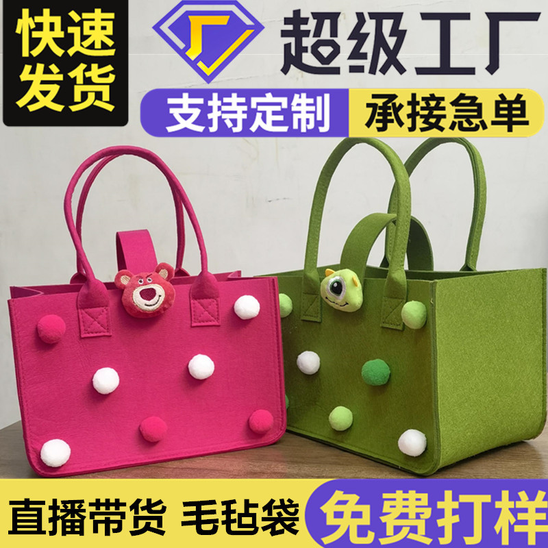 New Cartoon Felt Accompanied Gift Bag Live with Goods Mother Bag Baby Full Moon One Year Old Gift Bag Customization