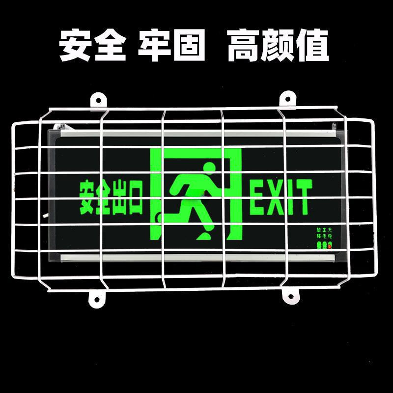Picture of Exit indicator light protective cover, kick resistance, school dormitory workshop, fire evacuation sign, bed wrap net