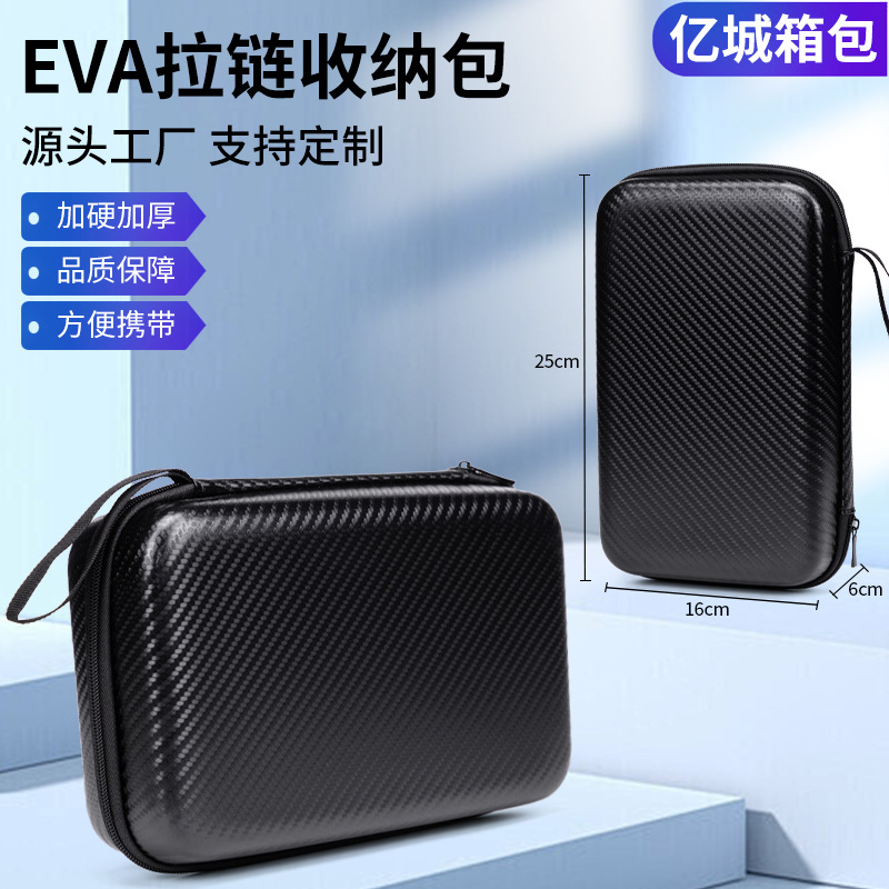 Portable Eva Headset Storage Bag Mobile Hard Disk Storage Box Data Cable Headset Packaging Box Digital Packaging Box