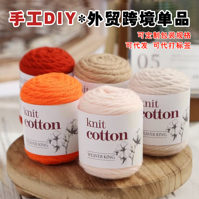 5 Strands of Milk Cotton Wool, Soft and Skin-Friendly, 20 Grams Per Ball, Exclusively for Export and Cross-Border Trade