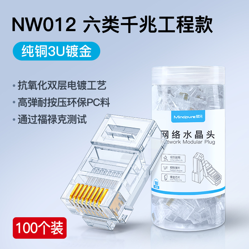 Picture of Super 567 CAT5E 6 7 trillion 8P8C 6P2C RJ45 shielded telephone network crystal head