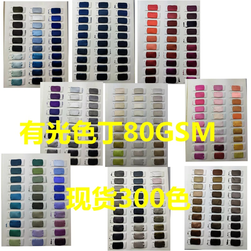 In stock glossy satin satin fabric ancient costume Hanfu Tang suit gift box lining cloth