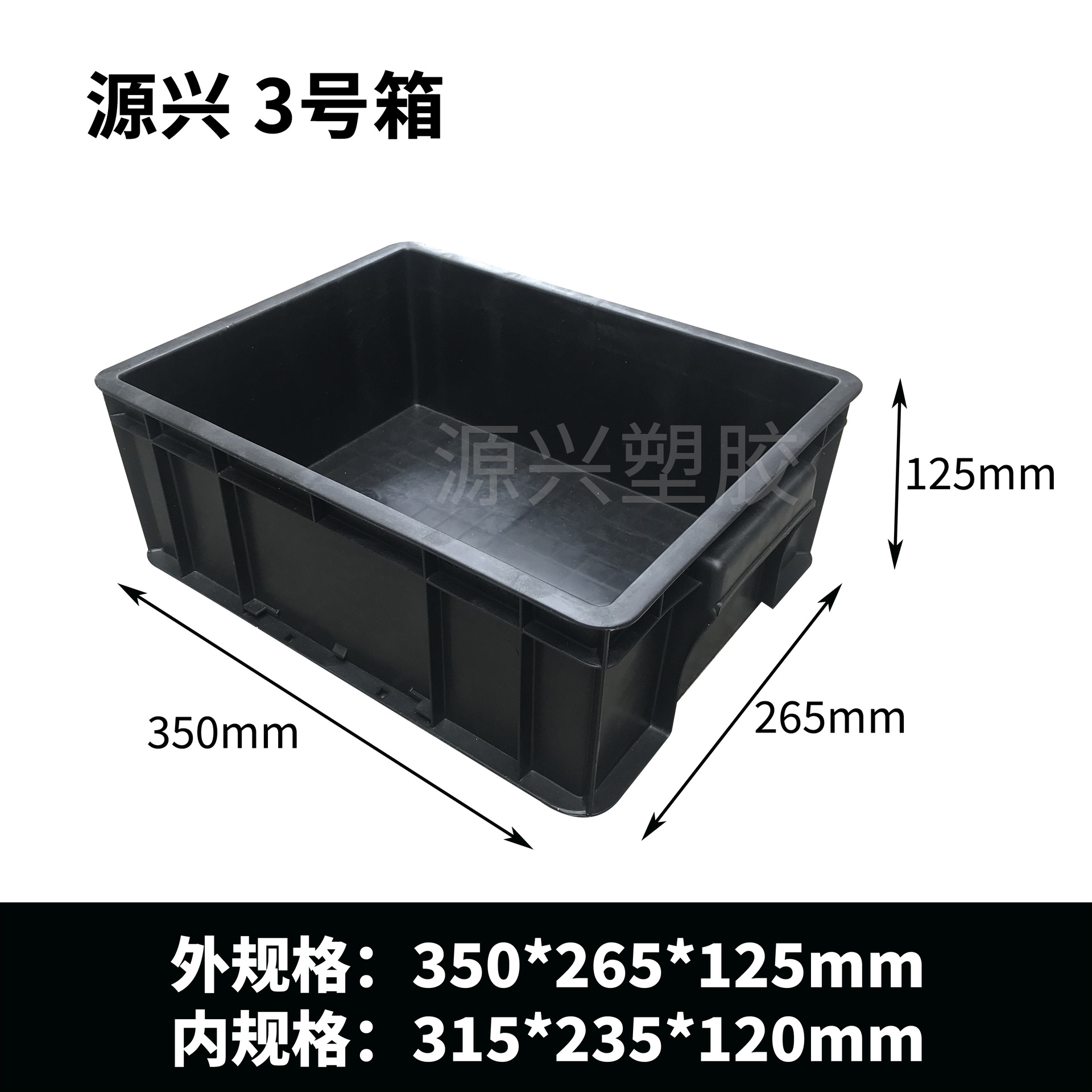 No. 3 Thickeneded Turnover Box 350*265*125mm Black Plastic Box Esd Anti-Static Box with Lid Partition Plastic Box