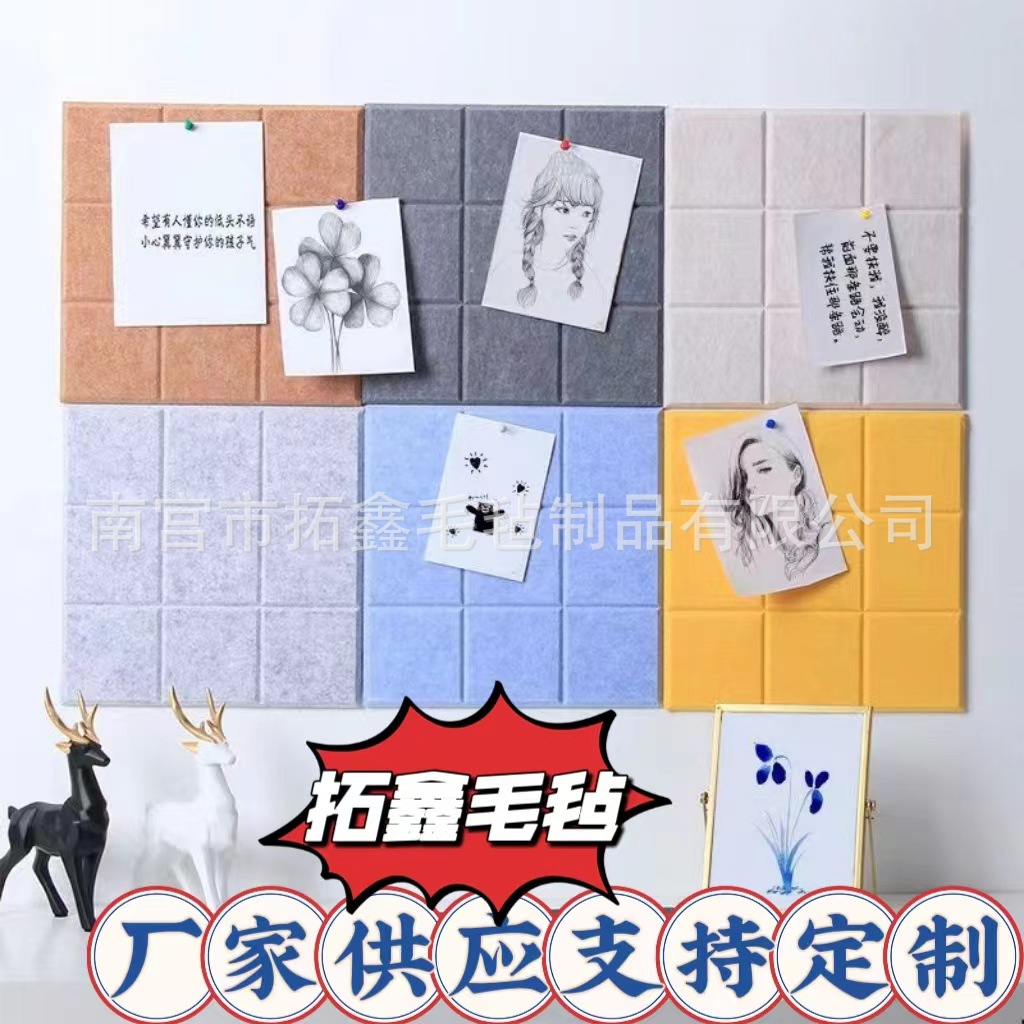 Cross-border Supply Nine-square Grids Felt Wall Stickers Photo Wall Background Wall Kindergarten Work Display Board Message Board Wholesale