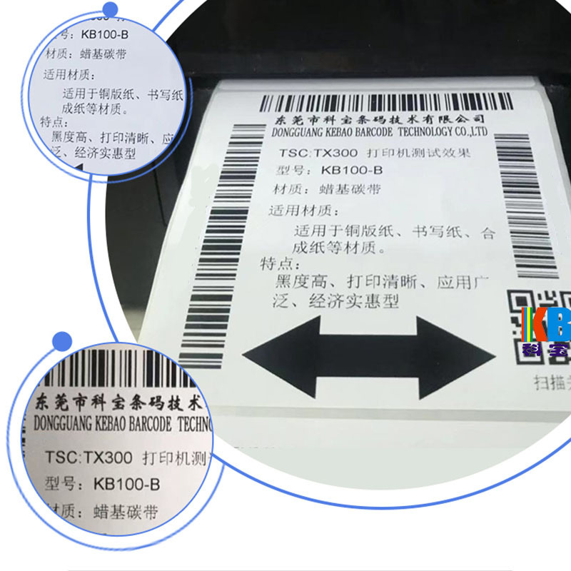 Picture of 110*300 wax-based carbon tape thermal transfer coated paper tag label paper bar code black wax-based printer ribbon