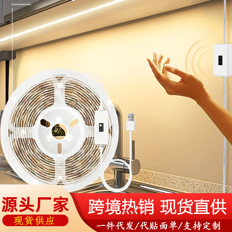 Hand Scan Sensor 2835 Low Voltage Bare Board Fill Light Strip USB Atmosphere Light Led Light Strip 1.6m Light Sensor Light Strip