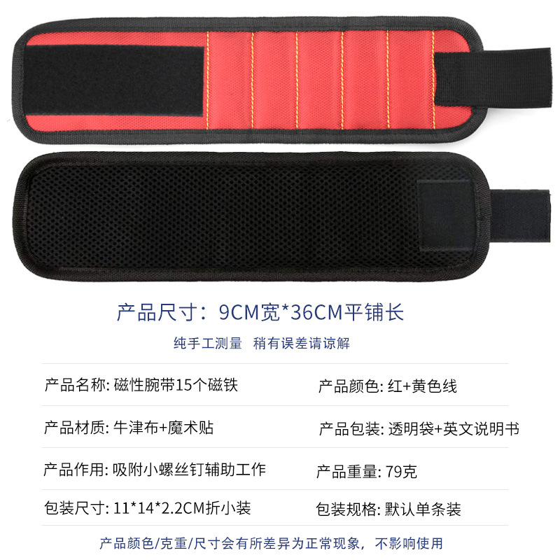 Picture of Magnetic Wrist Strap Strong Magnet Adsorption Hand-held Strap Metal Screw Storage Tool Strap Velcro Magnetic Wrist Strap