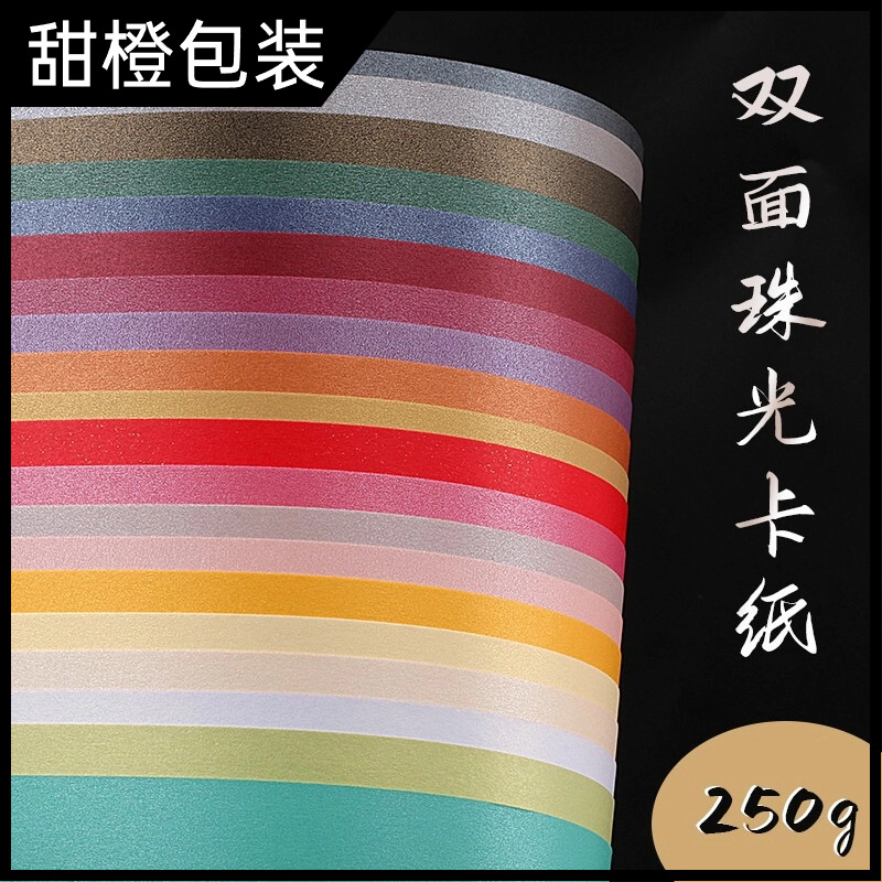 Factory Pearlescent Cardboard Custom Colorful Ice White Thick Handmade 4K Red Envelope Greeting Card Hot Stamping Glitter Paper Art Texture Paper