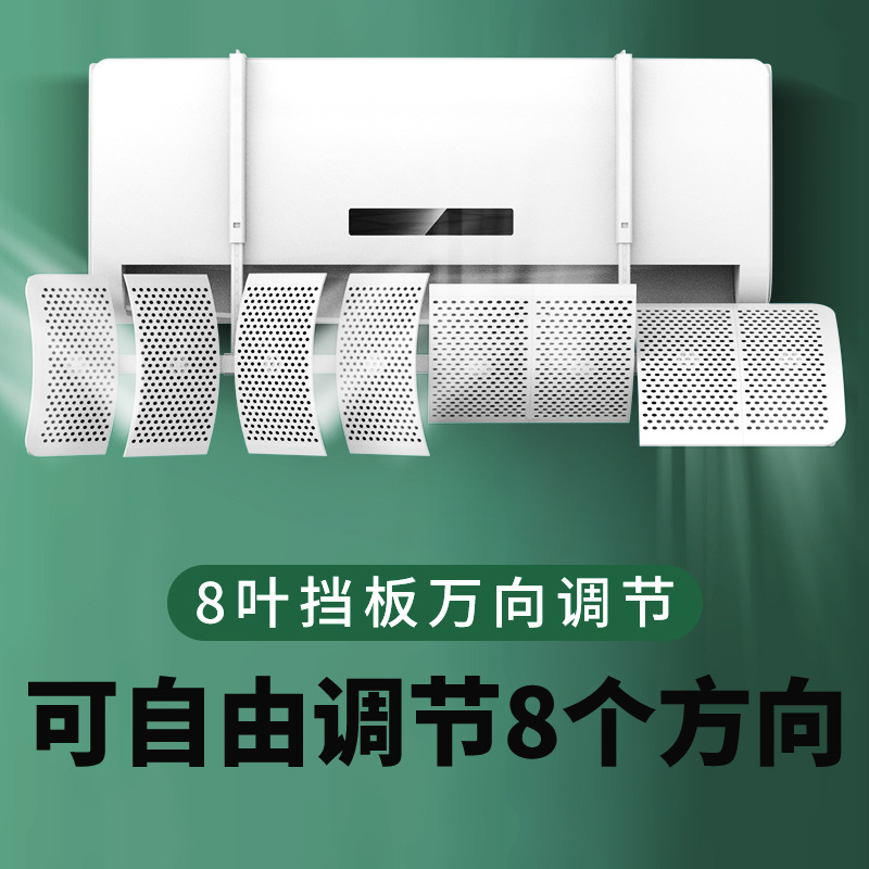Picture of Air Conditioning Windshield, Windshield, Anti-Direct Blowing Air-Conditioning Outlet Baffle, Wind Guide Hood, Wall-Mounted, Universal, Installation-Free