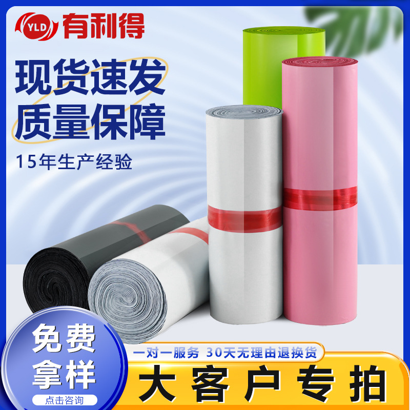 Big customer wholesale have profit express bag factory direct black plastic bag white thick waterproof bag wholesale