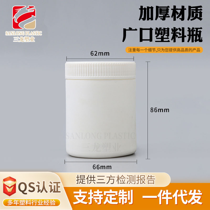200ml wide-mouth plastic bottle cream box solid screw cap veterinary feed tank 200g paint tank ink bottle