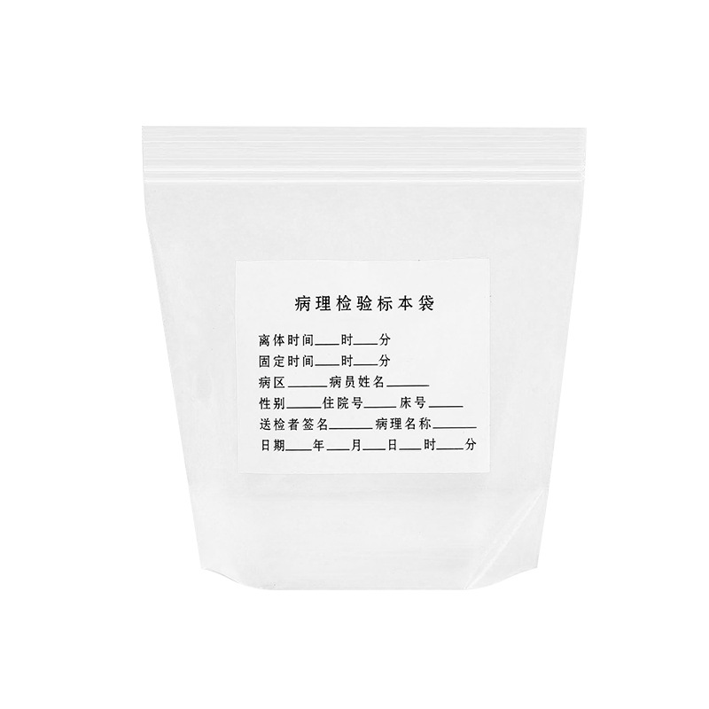 Picture of Disposable Pathological Ziplock Bag with Double Ribs, Sealed Bag with Upright Surgical Specimen Slicing Test Bag