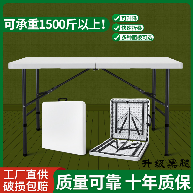 Portable Folding Table, Outdoor Plastic Table and Chairs, Selling Stall Table, Rectangular Study Table, Home Dining Table, Dining Table