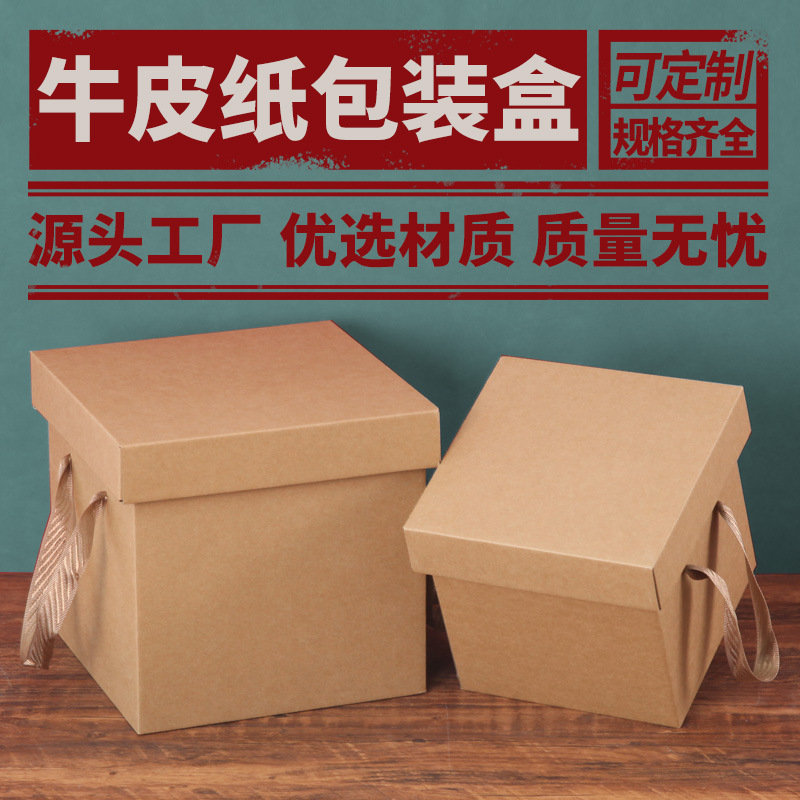 Kraft Paper Lid and Base Gift Box Packaging Box Empty Box with Logo Printed Spring Festival Paper Box Vintage Product Packaging