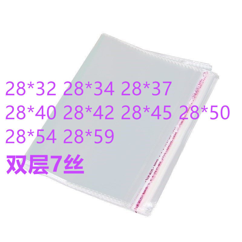 100 Pieces, Width 28cm, 7 Silk Opp Bags, Self-Adhesive Bags, Transparent Clothing Bags, Opp Bags, 0Pp Bags