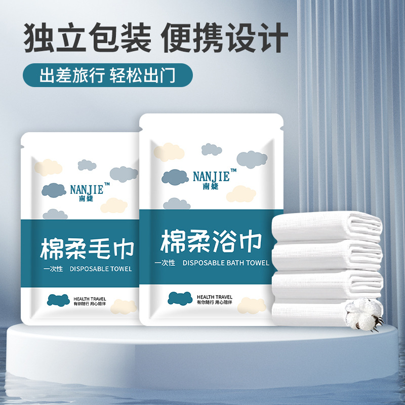 Picture of Disposable Bath Towel Towel Separate Packaging Hotel Homestay Disposable Supplies Extra Thickened Cotton Travel Suit
