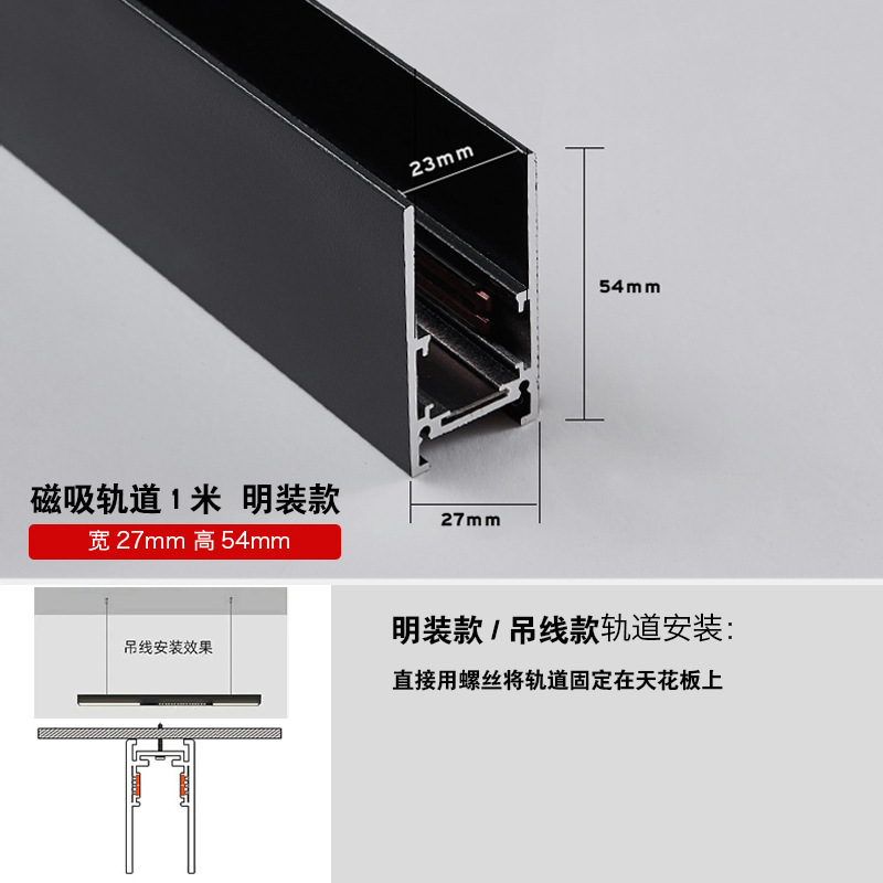 Picture of LED Main Lamp Intelligent Home Embedded Dark-mounted Light-mounted Living Room Lighting Embedded Black 48V Magnetic Track Lamp