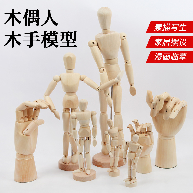 12-inch Flexible Movable Wooden Man Joint Hand Imitation Human Sketch Puppet Model for Art Painting