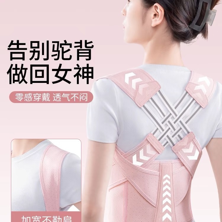 Anti-hunchback Strap Adult Female Invisible Posture Strap to Correct Body Open Shoulder Beautiful Back Straight Waist Anti-hunchback Artifact