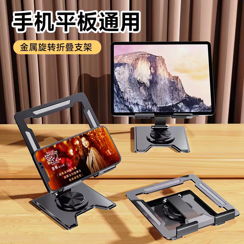 New all-metal desktop bracket hollow heat dissipation flat bracket rotation adjustment computer drama lazy support frame